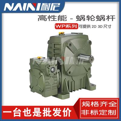 供应WPWKT/WPWKV7080100系列蜗轮蜗杆减速机卧式单级齿轮减速器