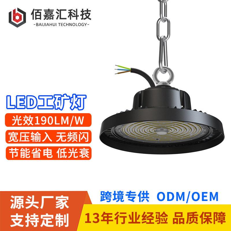 ufo飞碟工矿灯150w300w工厂房车间仓库三防超亮厂房灯led棚灯