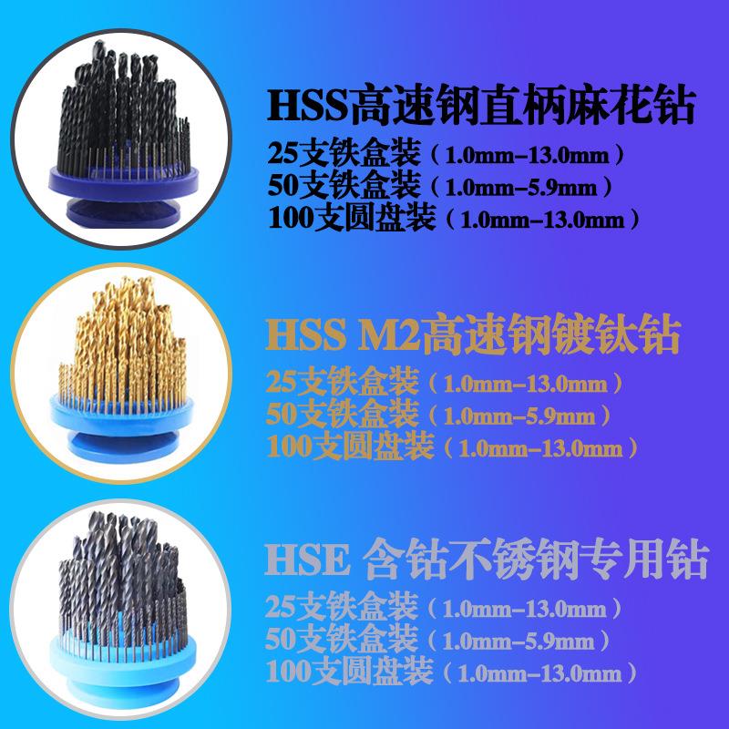 高度直柄硬麻花套装钻头不锈钢专层含钴高速无品牌/钢镀用钛涂麻