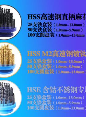 高硬度柄麻花套钻层头不锈钢专用含钴高速钢镀钛装涂麻花钻WJV直