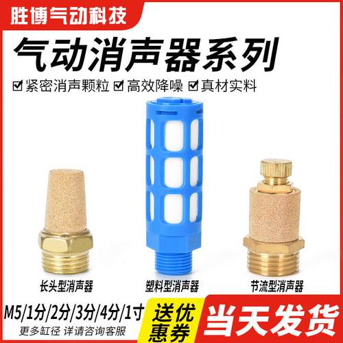 气动铜过滤器消声器长头尖头平头电磁阀可调节消声器BSL-01/02/03
