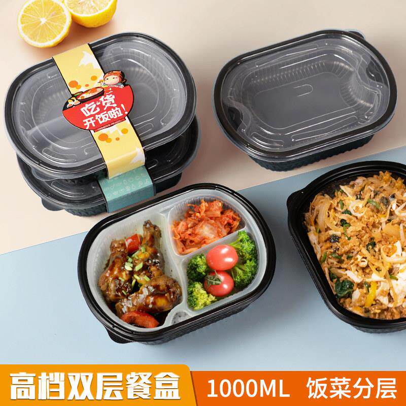 一次性双层打包盒盖饭烤肉饭快餐外送便当饭盒可微波长方形2117