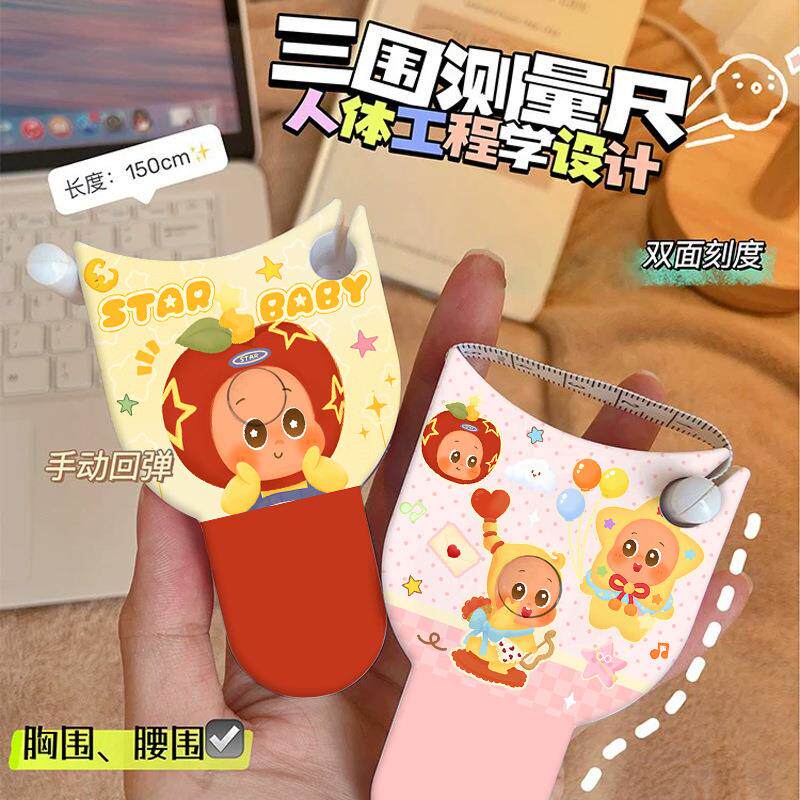 可爱卷尺家用围度米尺学生随身软皮尺量体腿腰胸三围测量专用尺子