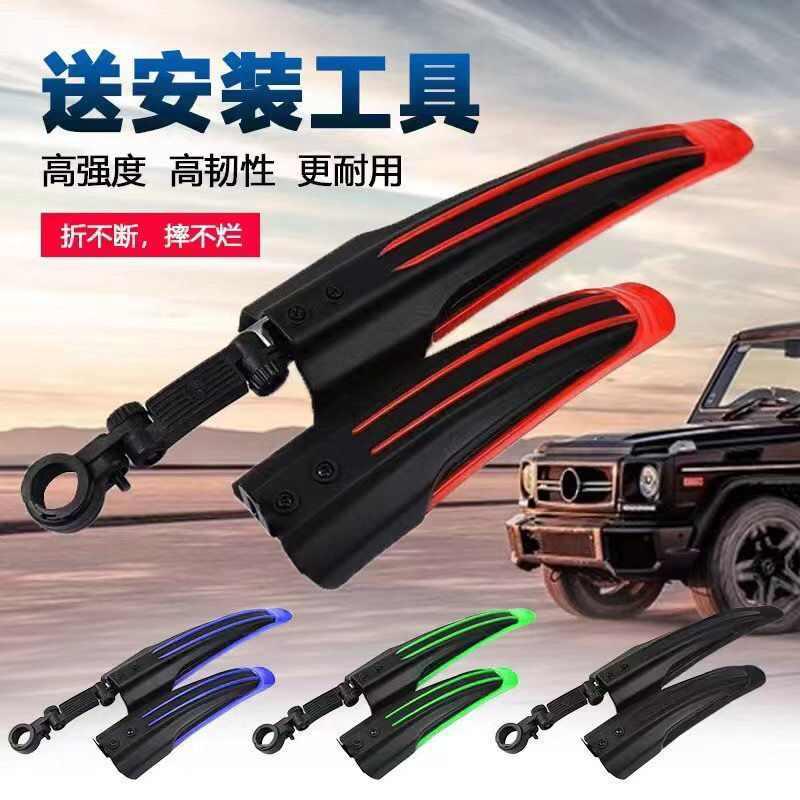 自行车通用挡泥板前后轮全包式山地车挡泥板配件大全泥瓦雨水挡YX