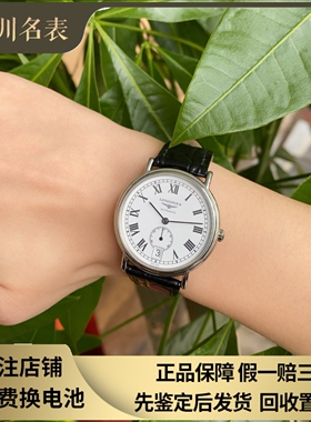 好价98新 浪琴瑰丽系列L4.804.4.11.2钢皮自动机械腕表男表34MM