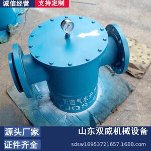 双威厂家销售压风管道气水分离器 YJQS-16矿用管道分离器 现货