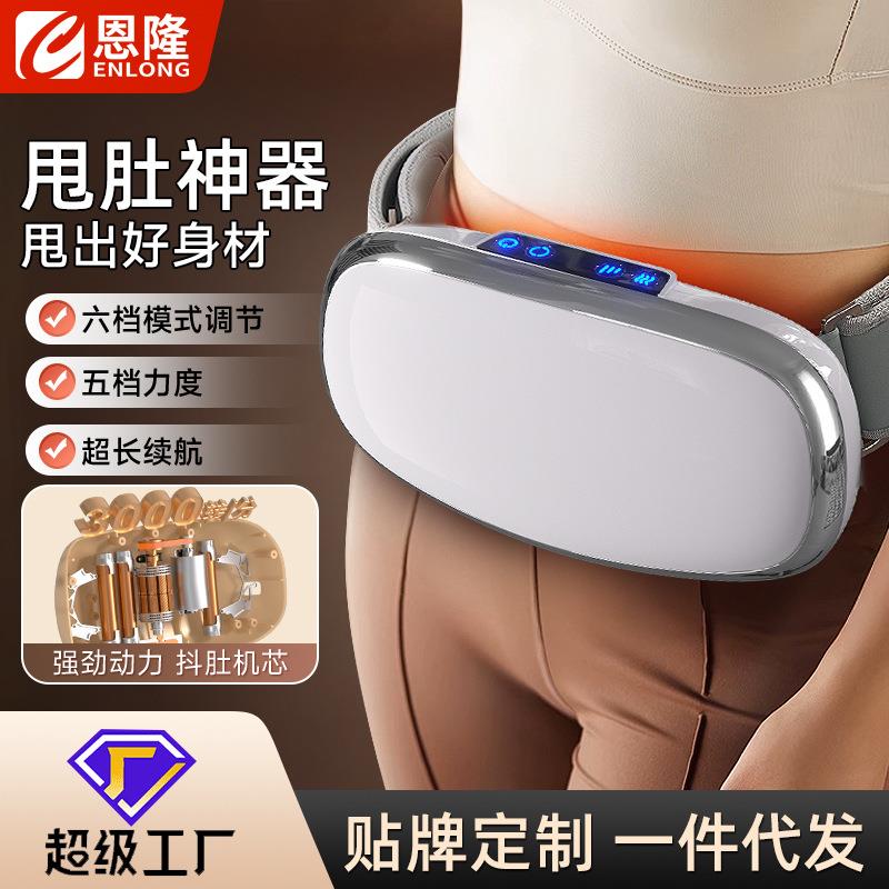跨境懒人甩肚机甩腰细腰抖肚抖抖机健身热敷按摩腰带腹部按摩仪