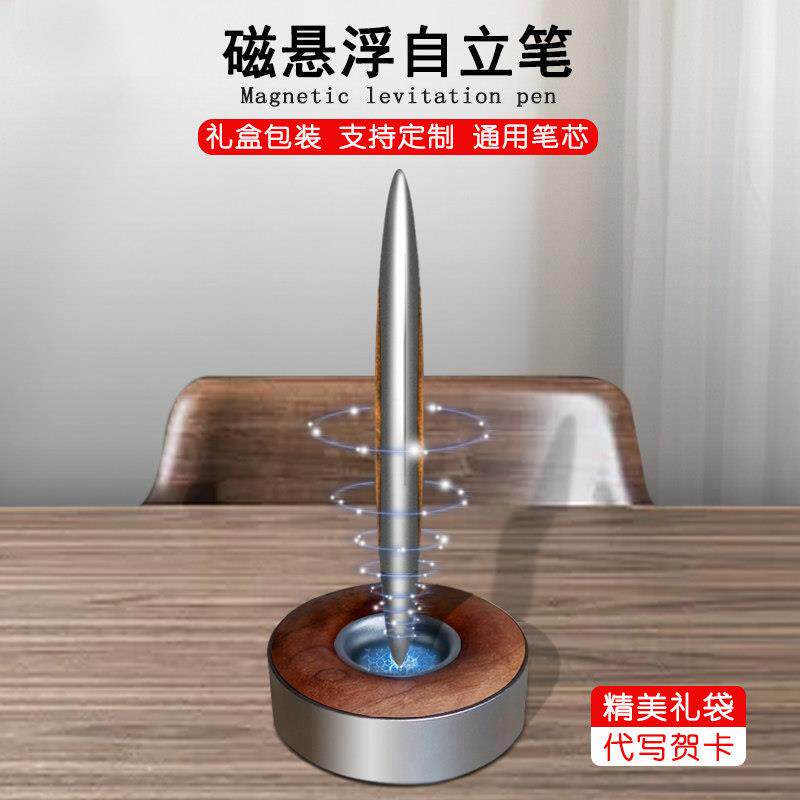 磁浮自立笔办公室桌面摆件装饰品送朋友领导实用高档生日礼物