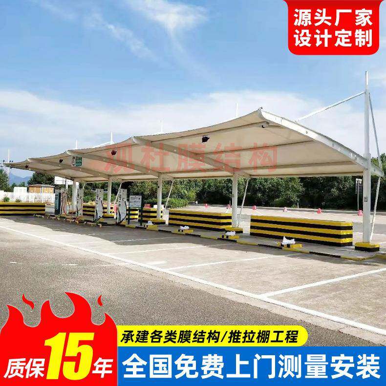 户外电动汽车充电桩雨篷广州膜结构充电站停车棚小区轿车停车蓬