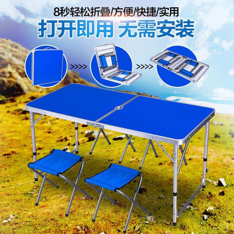 折叠桌户外可折叠餐桌摆地摊桌便携式铝合金桌子升降简易招工桌子