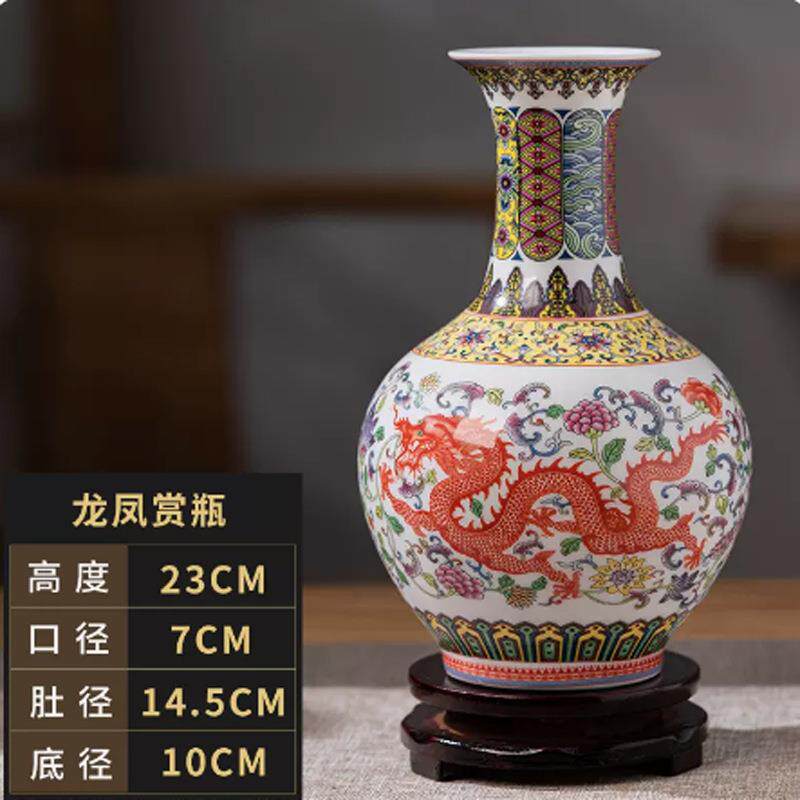 景德镇陶瓷器龙凤花瓶中式客厅装饰品插花摆件古董架粉彩瓷瓶摆件