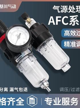 亚德客型过滤器AFC2000二联件气动元件 气源处理器油水分离器