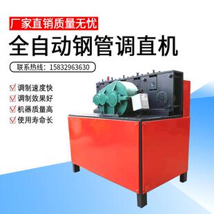 工脚漆手架SCB钢管调直刷机 节能地环机保钢管调直除锈喷漆一体