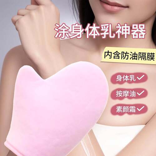 Body Lotion Application Glove for Quick and Even Sunless Tan