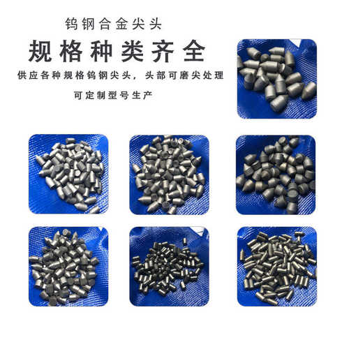 硬质合金钨钢破窗器专用锤尖高耐磨高硬度YG8模具材料钨合金刀粒