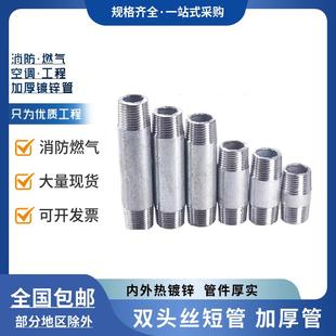 双头丝钢管外丝接头4分6镀锌铁管自来水管子套丝短丝长丝圆管1寸