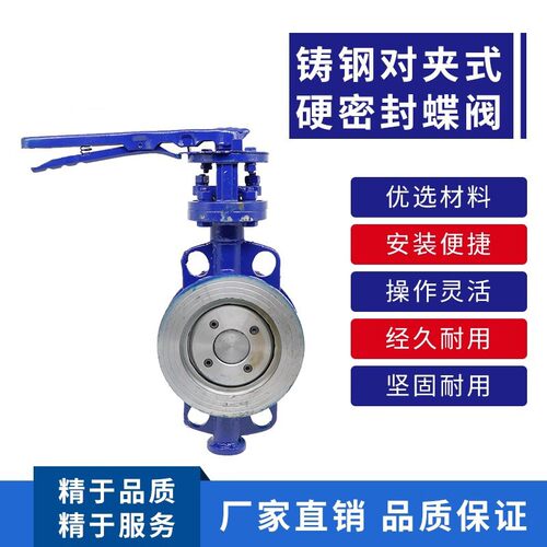 D73H-16C三偏心对夹式手柄手动硬密封蝶阀偏心高温蒸汽铸钢蝶阀