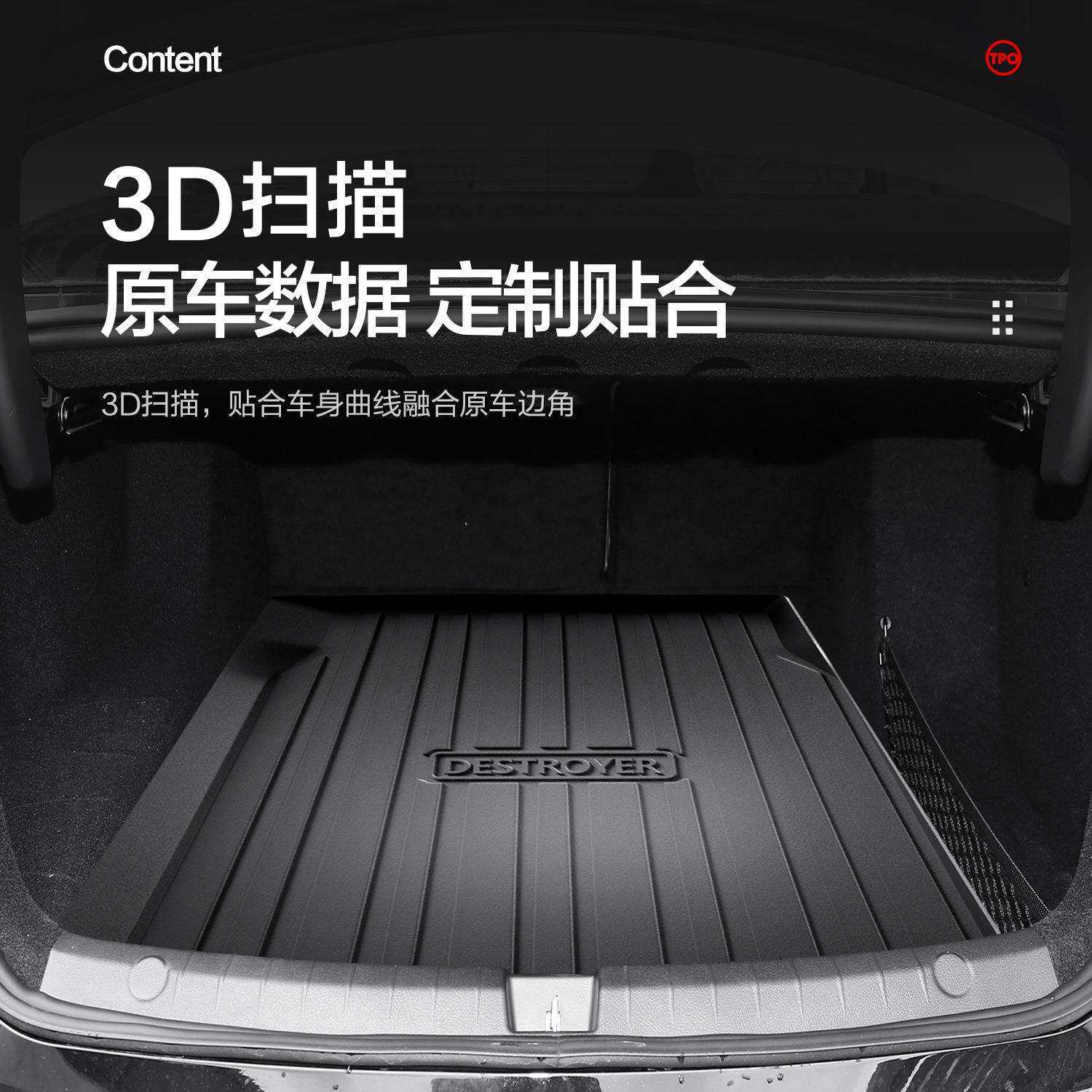比亚迪驱逐舰05后备箱垫车载后座用品汽车内饰改装配件装饰尾箱