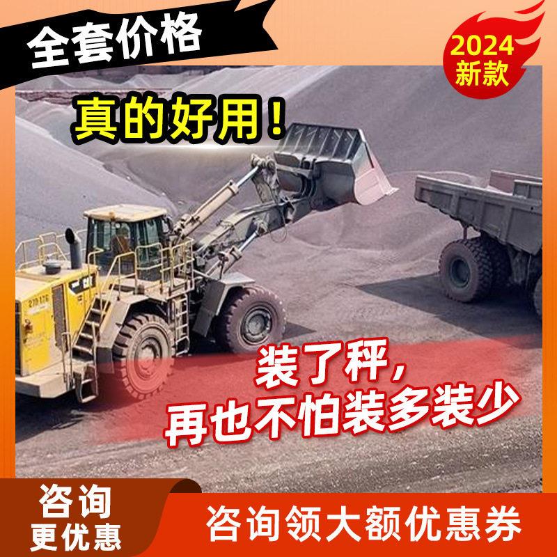 普司顿装载机电子秤铲车磅精度称重器累计移动计量磅计重称