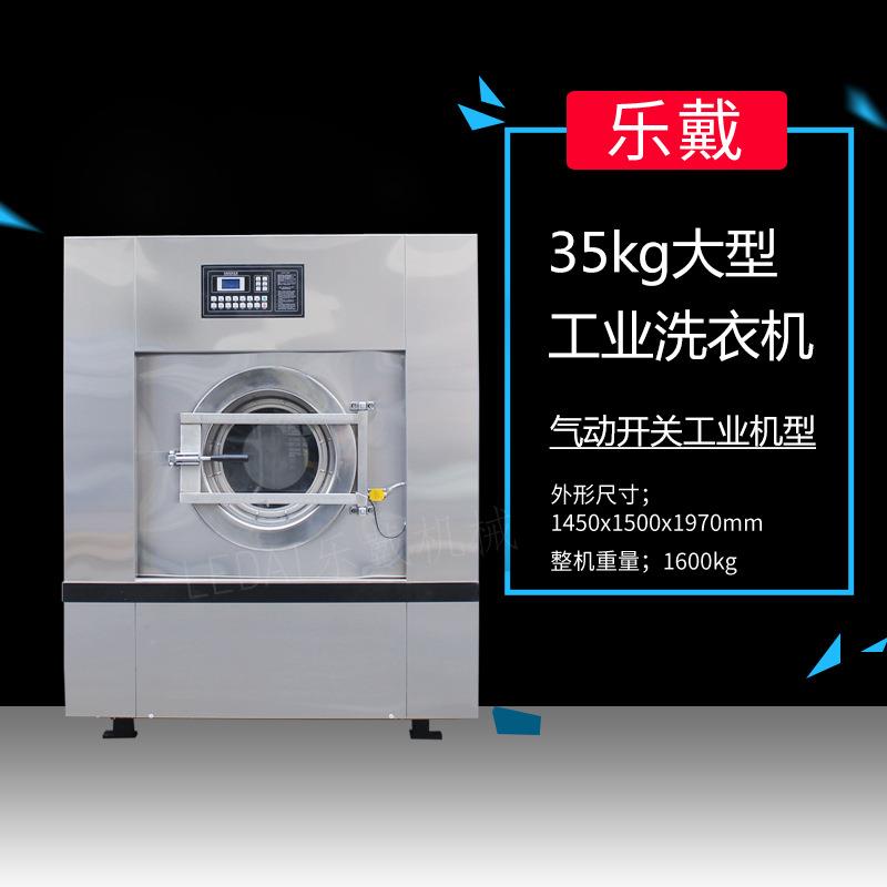35KG大型工业洗衣机全自动洗脱两用机干洗店酒店洗涤设备滚筒