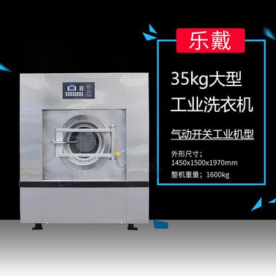 35KG大型工业洗衣机全自动洗脱两用机干洗店酒店洗涤设备滚筒