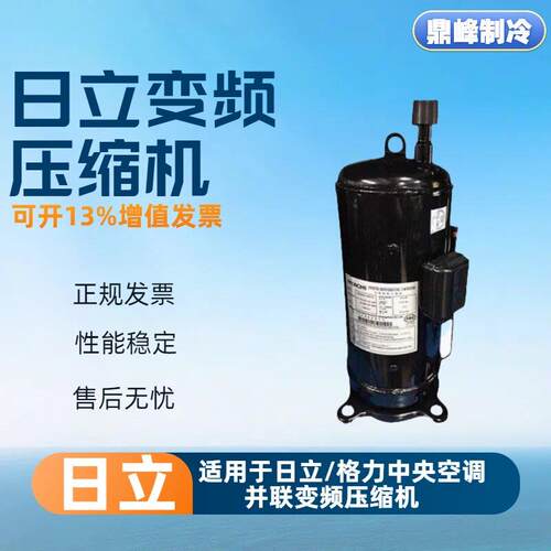 全新变频E655DHD-65D2YG E405DHD-38D2YG中央空调4匹万宝压缩机
