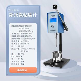 斯托默粘度计STM-Ⅳ(B测试仪测屏定仪平轩大幕-液晶SMIVAB油漆涂T