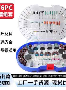 电磨机磨头金刚砂轮钢丝刷钻打孔抛光雕刻切割吊磨套餐打金工具包