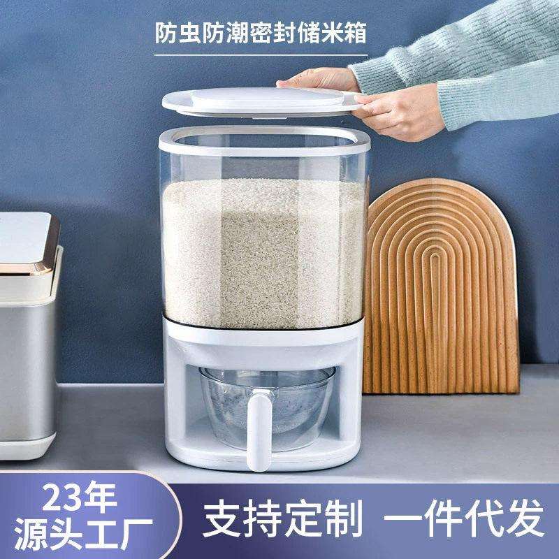 家用装米桶杂粮收纳盒防虫防潮密封储米箱20斤按压计量自动出米桶