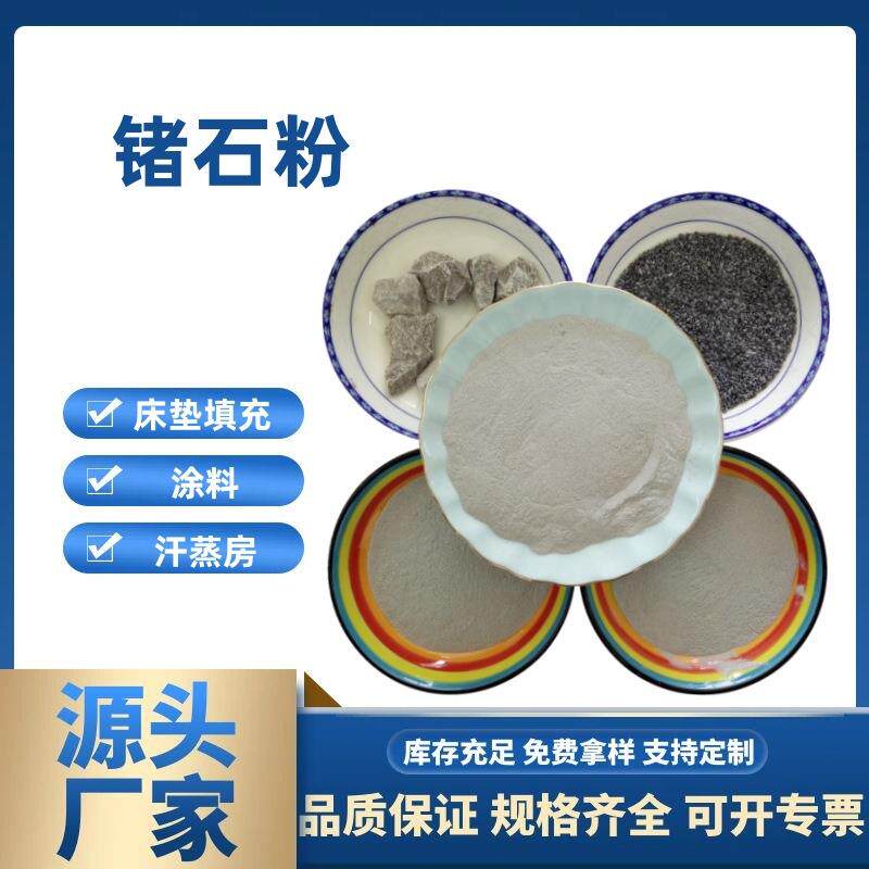 石峰厂家供应锗石粉 赭石粉3000目 锗石颗粒 锗石块