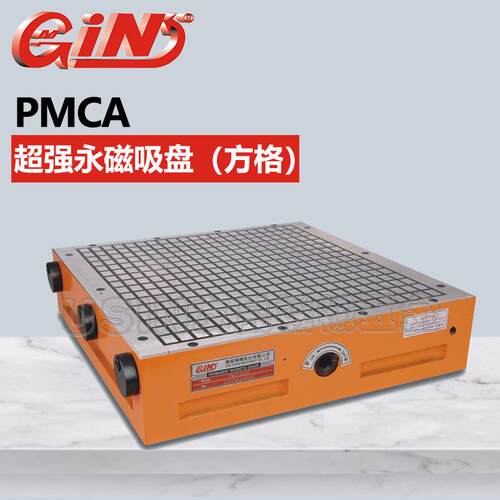 精展华南区总经销 永磁吸盘（方格）PMCA3040-54500-07 CNC铣削