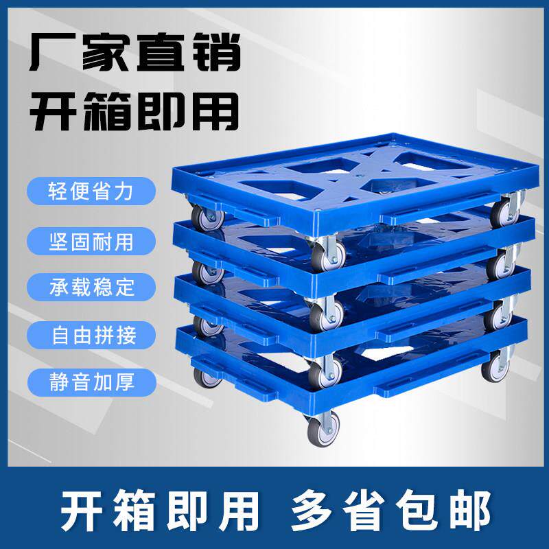 杭州镂空乌龟车静音可拼接物流周转四轮小推车塑料搬运工具车