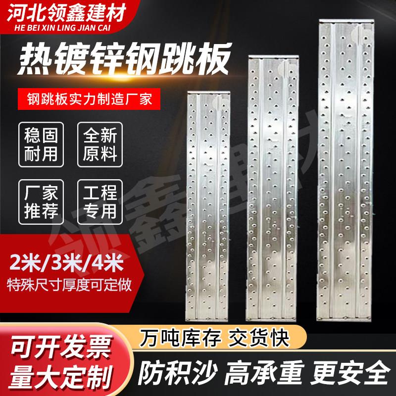 2米3米4米热浸镀锌钢跳板建筑工地冲孔盘扣式鹰架钢踏板走道板