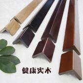 实木护角护墙角护角条烤漆护角线 线墙角保护条防撞条免打孔满3条