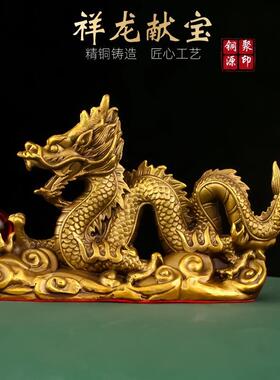 龙铜摆件祥龙献宝摆件黄铜青龙办公室摆件十二生肖
