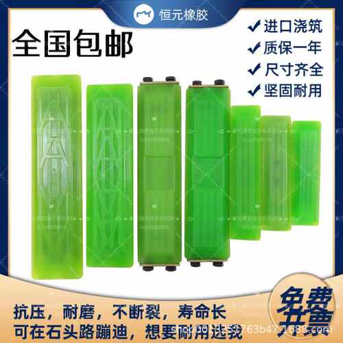 挖机链板胶块聚氨酯浇筑牛筋胶块加厚耐磨胶块微挖小挖履带板胶块