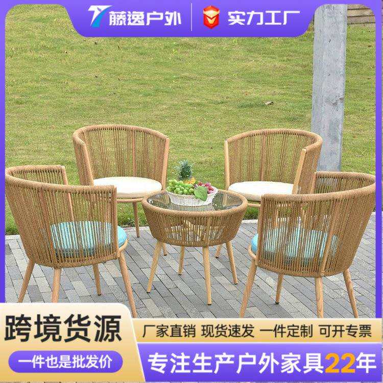 休闲藤编家具户外桌椅 藤椅室内客厅休闲桌椅 铝架三件套茶几组合