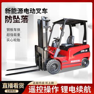 电动叉车2吨1吨小型新能源座驾式叉车3吨液压装卸车四轮堆高车