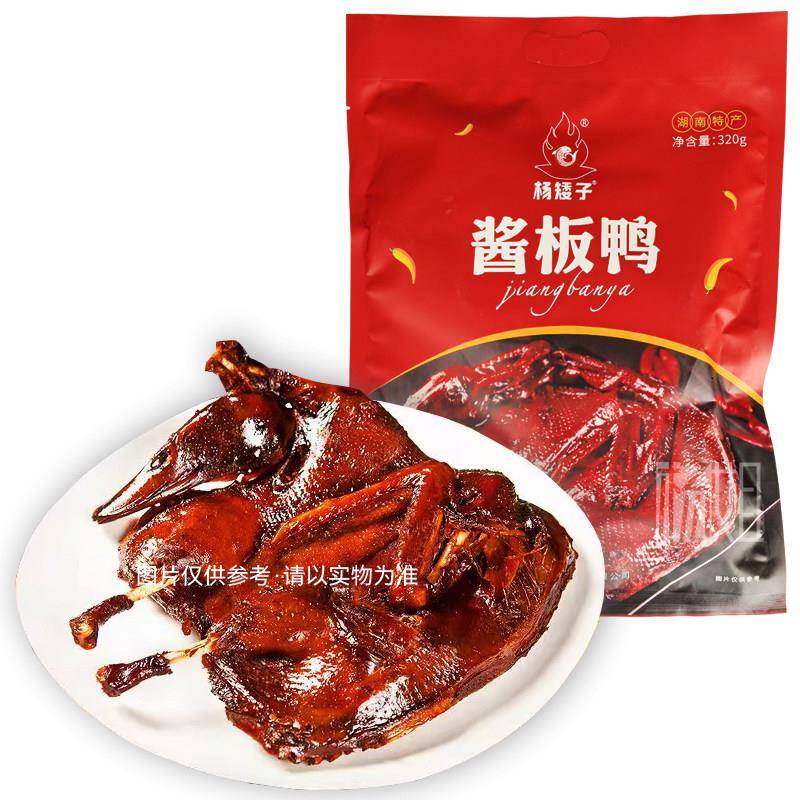 新货安乡杨矮子酱板鸭正宗湖南特产香辣酱卤麻鸭香辣特辣休闲零食