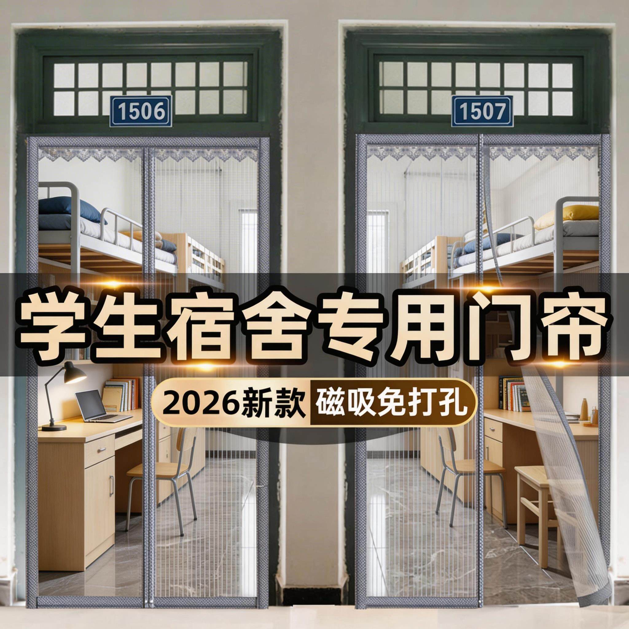 【宿舍专用】夏季新款高档防蚊门帘金刚网纱门帘全磁条强力磁吸帘