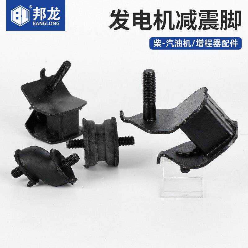 柴汽油发电机配件防震垫3KW减震脚6.5/8千瓦电动三轮车增程器机架
