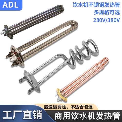 碧涞饮水机2千瓦发热管幼儿园开水器3千瓦加热管金顺电加发热棒
