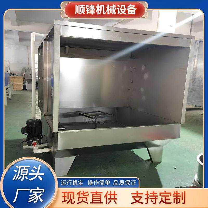 环保型喷油水帘柜大小型喷漆柜单双人喷漆水濂柜打磨不锈钢水帘柜