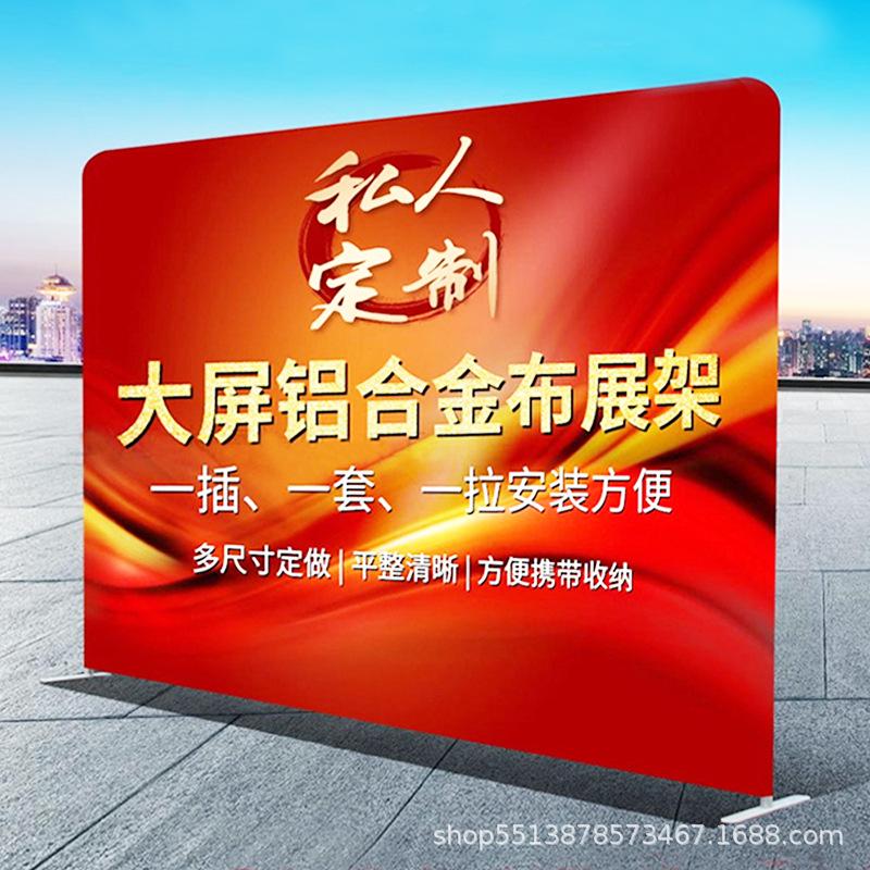 快幕秀展架画面广告牌制作活动展会年会签名墙背景板直播快展示架