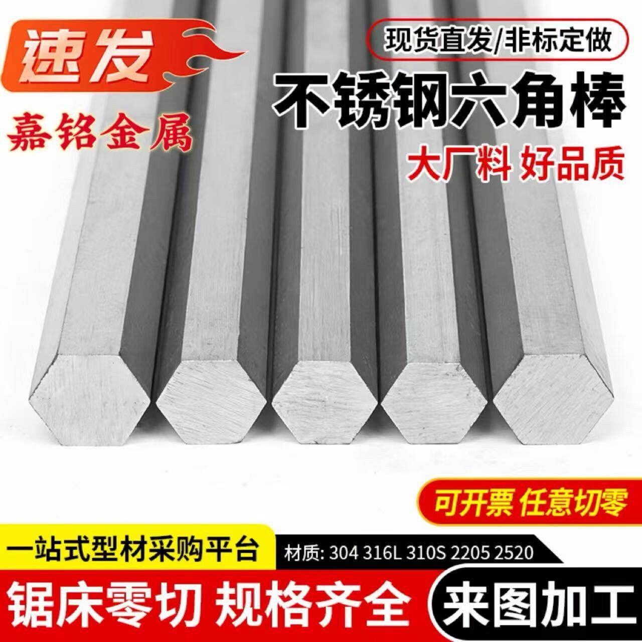不锈钢六角棒304不锈钢六角方钢六角钢六方棒冷拉实心六棱方棒