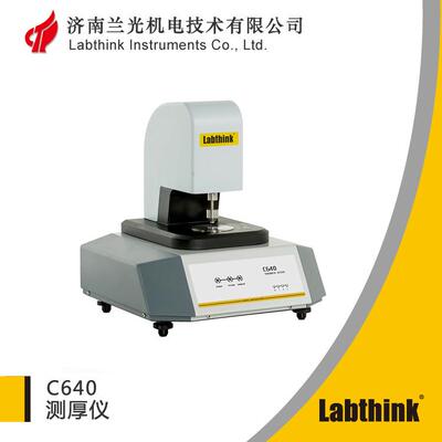 C640塑料薄膜测厚仪台式电子测厚仪液晶数显膜厚仪济南兰光