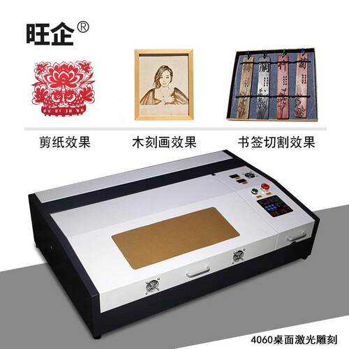 4060激光雕刻切割机亚克力布料皮革毛毡木刻画CO2激光切割机