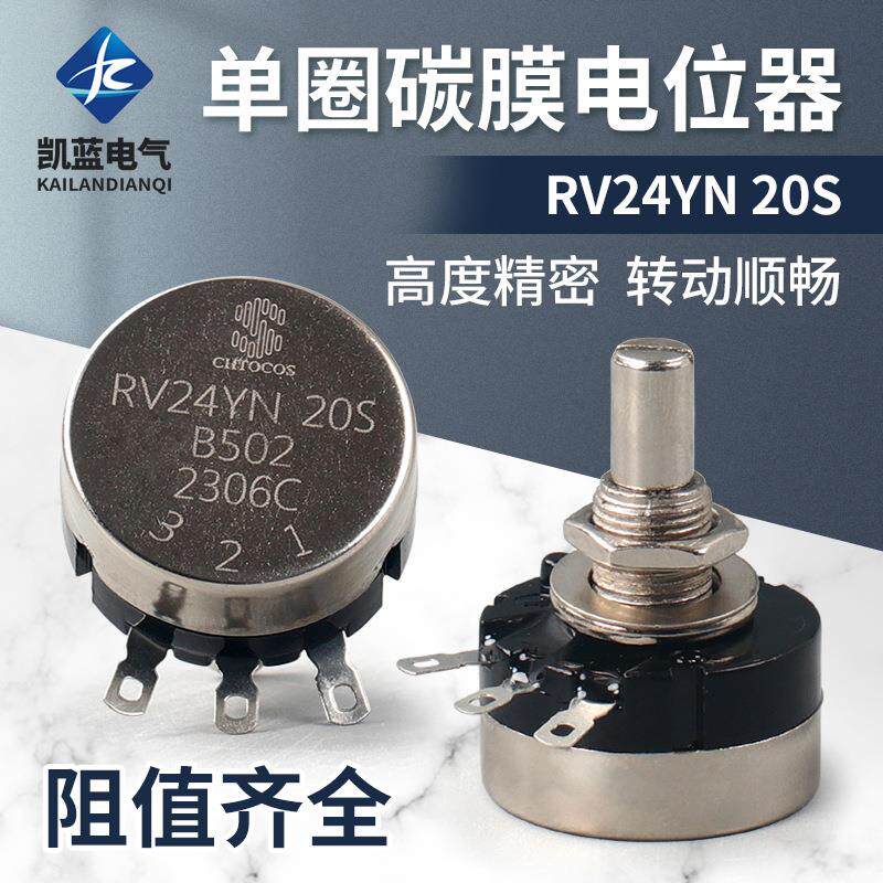 单圈碳膜电位器可调电阻RV24YN20S B103 502 1K 2K 10K 5K 1M旋钮