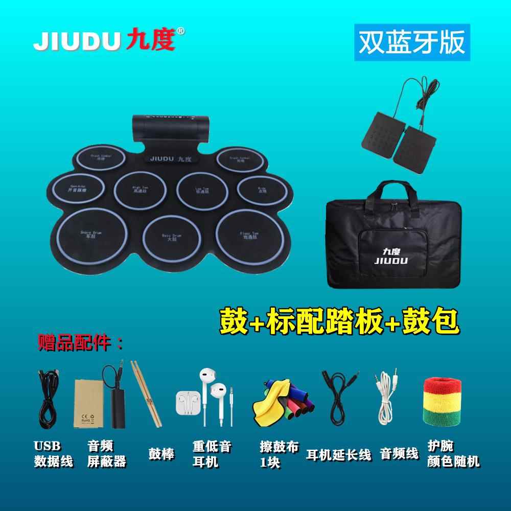 正品鼓九度电子架子鼓手卷鼓儿童成人初学士者爵鼓入门击鼓家用乐