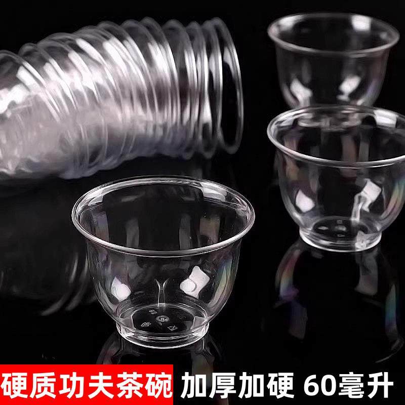 一次性杯子硬质品茗杯功夫茶碗小酒杯商务招待加厚航空杯防摔茶杯,餐饮具,一次性茶具,淘宝优惠券,粉丝福利购,淘宝优惠卷